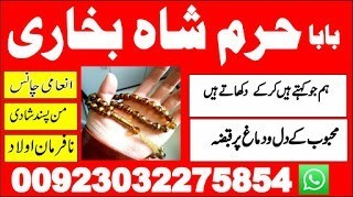 no1-amil-baba-in-lahore-contact-number-kala-ilam-specialist-in-lahore-black-magic-specialist-karachi-big-1