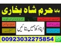 no1-amil-baba-in-lahore-contact-number-kala-ilam-specialist-in-lahore-black-magic-specialist-karachi-small-0