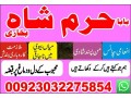 no1-amil-baba-in-lahore-contact-number-kala-ilam-specialist-in-lahore-black-magic-specialist-karachi-small-1