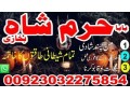 no1-amil-baba-in-lahore-contact-number-kala-ilam-specialist-in-lahore-black-magic-specialist-karachi-small-4