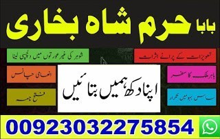 no1-amil-baba-in-lahore-contact-number-kala-ilam-specialist-in-lahore-black-magic-specialist-karachi-big-0