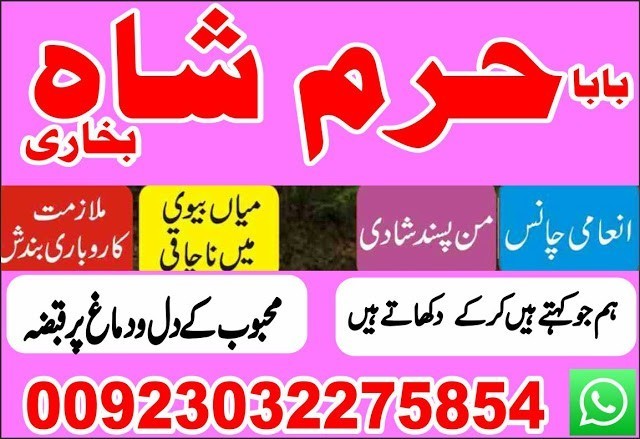 no1-amil-baba-in-lahore-contact-number-kala-ilam-specialist-in-lahore-black-magic-specialist-karachi-big-1