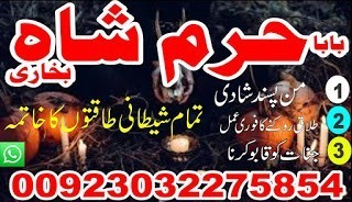 no1-amil-baba-in-lahore-contact-number-kala-ilam-specialist-in-lahore-black-magic-specialist-karachi-big-4