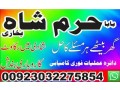 no1-amil-baba-in-lahore-contact-number-kala-ilam-specialist-in-lahore-black-magic-specialist-karachi-small-4