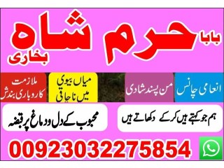 No1 amil baba in lahore contact number kala ilam specialist in lahore black magic specialist karachi