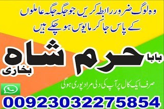 no1-amil-baba-in-lahore-contact-number-kala-ilam-specialist-in-lahore-black-magic-specialist-karachi-big-2