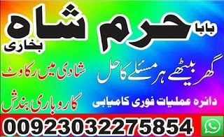 no1-amil-baba-in-lahore-contact-number-kala-ilam-specialist-in-lahore-black-magic-specialist-karachi-big-4