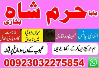 no1-amil-baba-in-lahore-contact-number-kala-ilam-specialist-in-lahore-black-magic-specialist-karachi-big-3