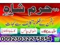 no1-amil-baba-in-lahore-contact-number-kala-ilam-specialist-in-lahore-black-magic-specialist-karachi-small-2