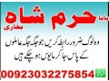 no1-amil-baba-in-lahore-contact-number-kala-ilam-specialist-in-lahore-black-magic-specialist-karachi-small-3