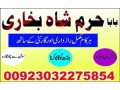 no1-amil-baba-in-lahore-contact-number-kala-ilam-specialist-in-lahore-black-magic-specialist-karachi-small-1