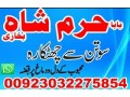 no1-amil-baba-in-lahore-contact-number-kala-ilam-specialist-in-lahore-black-magic-specialist-karachi-small-0