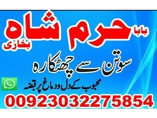 No1 amil baba in lahore contact number kala ilam specialist in lahore black magic specialist karachi