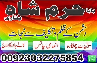 no1-amil-baba-in-lahore-contact-number-kala-ilam-specialist-in-lahore-black-magic-specialist-karachi-big-2