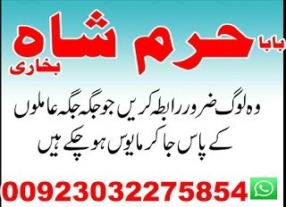 no1-amil-baba-in-lahore-contact-number-kala-ilam-specialist-in-lahore-black-magic-specialist-karachi-big-3