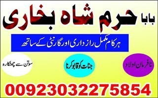 no1-amil-baba-in-lahore-contact-number-kala-ilam-specialist-in-lahore-black-magic-specialist-karachi-big-1