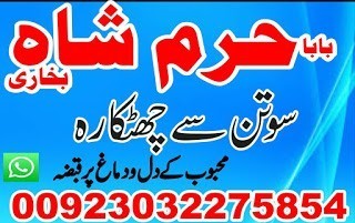 no1-amil-baba-in-lahore-contact-number-kala-ilam-specialist-in-lahore-black-magic-specialist-karachi-big-0