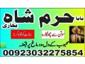 no1-amil-baba-in-lahore-contact-number-kala-ilam-specialist-in-lahore-black-magic-specialist-karachi-small-4