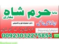 no1-amil-baba-in-lahore-contact-number-kala-ilam-specialist-in-lahore-black-magic-specialist-karachi-small-3