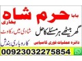 no1-amil-baba-in-lahore-contact-number-kala-ilam-specialist-in-lahore-black-magic-specialist-karachi-small-1