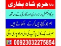 no1-amil-baba-in-lahore-contact-number-kala-ilam-specialist-in-lahore-black-magic-specialist-karachi-small-2