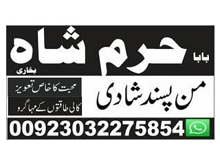 No1 amil baba in lahore contact number kala ilam specialist in lahore black magic specialist karachi