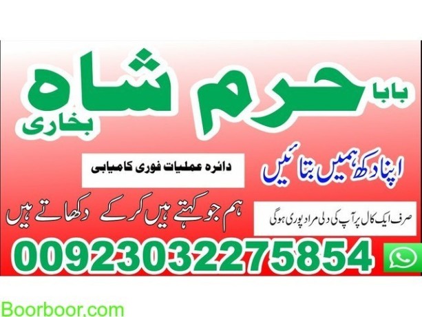 no1-amil-baba-in-lahore-contact-number-kala-ilam-specialist-in-lahore-black-magic-specialist-karachi-big-3