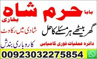 no1-amil-baba-in-lahore-contact-number-kala-ilam-specialist-in-lahore-black-magic-specialist-karachi-big-1