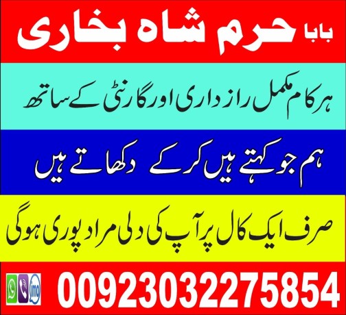 no1-amil-baba-in-lahore-contact-number-kala-ilam-specialist-in-lahore-black-magic-specialist-karachi-big-2