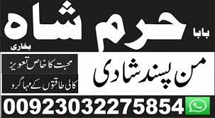 no1-amil-baba-in-lahore-contact-number-kala-ilam-specialist-in-lahore-black-magic-specialist-karachi-big-0