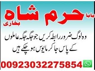 No1 amil baba in lahore contact number kala ilam specialist in lahore black magic specialist karachi