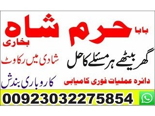 No1 amil baba in lahore contact number kala ilam specialist in lahore black magic specialist karachi