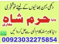 no1-amil-baba-in-lahore-contact-number-kala-ilam-specialist-in-lahore-black-magic-specialist-karachi-small-2