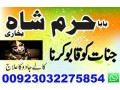 no1-amil-baba-in-lahore-contact-number-kala-ilam-specialist-in-lahore-black-magic-specialist-karachi-small-3