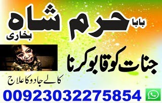 no1-amil-baba-in-lahore-contact-number-kala-ilam-specialist-in-lahore-black-magic-specialist-karachi-big-3