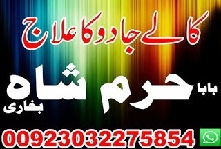 no1-amil-baba-in-lahore-contact-number-kala-ilam-specialist-in-lahore-black-magic-specialist-karachi-big-4