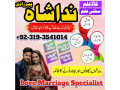 kala-ilam-specialist-expert-in-pakistan-faisalabad-gujranwala-sialkot-amil-baba-contact-number-in-karachi-taweez-wala-peer-baba-small-1