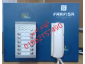 antrkm-12-kht-farfyza-farfisa-aytal-llaamarat-alsknyh-small-0