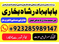 amil-baba-in-uk-black-magic-and-love-marriage-specialist-peer-bnagali-baba-in-lahore-islamabad-real-amil-in-italy-small-0