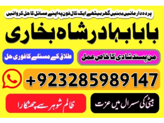 Amil Baba In Uk, Black Magic And Love Marriage Specialist Peer Bnagali Baba In Lahore, Islamabad Real Amil In Italy