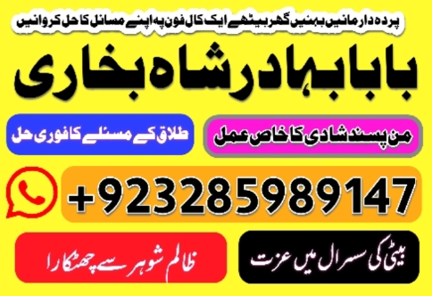 amil-baba-in-uk-black-magic-and-love-marriage-specialist-peer-bnagali-baba-in-lahore-islamabad-real-amil-in-italy-big-0