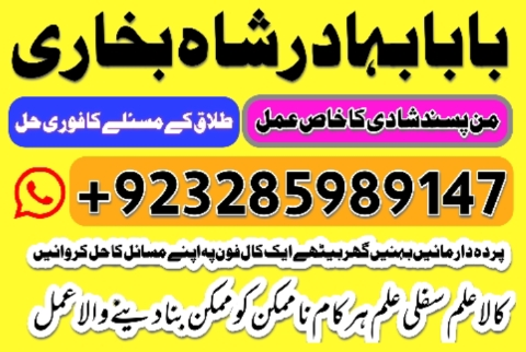 amil-baba-in-uk-black-magic-and-love-marriage-specialist-peer-bnagali-baba-in-lahore-islamabad-real-amil-in-italy-big-0