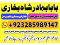 amil-baba-in-uk-black-magic-and-love-marriage-specialist-peer-bnagali-baba-in-lahore-islamabad-real-amil-in-italy-small-0