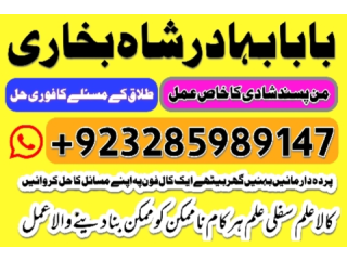 Amil Baba In Uk, Black Magic And Love Marriage Specialist Peer Bnagali Baba In Lahore, Islamabad Real Amil In Italy