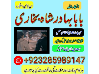 Amil Baba In Uk, Black Magic And Love Marriage Specialist Peer Bnagali Baba In Lahore, Islamabad Real Amil In Italy