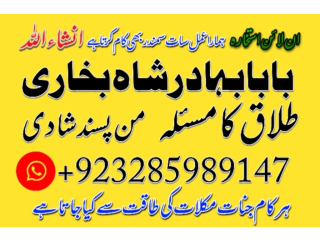 Amil Baba In Uk, Black Magic And Love Marriage Specialist Peer Bnagali Baba In Lahore, Islamabad Real Amil In Italy