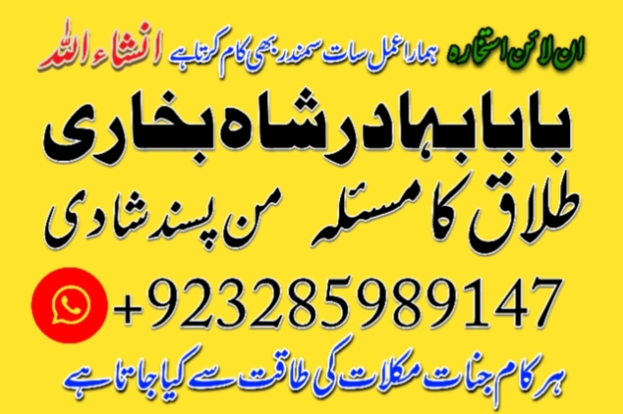 amil-baba-in-uk-black-magic-and-love-marriage-specialist-peer-bnagali-baba-in-lahore-islamabad-real-amil-in-italy-big-0