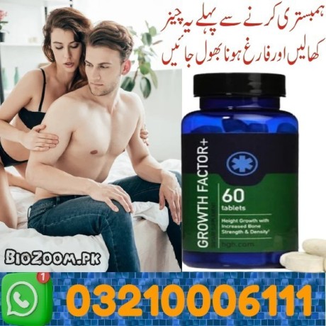 growth-factor-plus-in-faisalabad-03210006111-no1-big-0