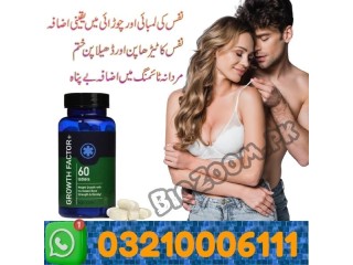 Growth Factor Plus in Rawalpindi \ 03210006111 No.1