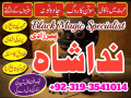 uk-spain-amil-baba-in-canada-amil-baba-in-london-peer-baba-black-magic-specialist-in-italy-istikhara-center-in-karachi-small-1